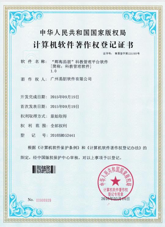 2015 科教管理平臺