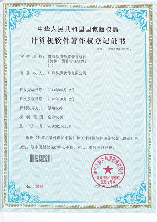 2015 預(yù)算管理軟件